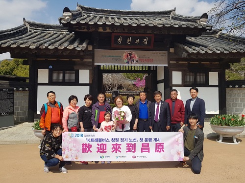 한국의 숨은 매력 찾아 1박2일, 창원에 반하다