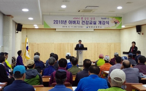 제3기 아버지 건강교실 개강식 개최