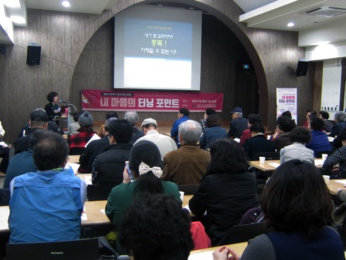 “내 마음은 건강할까?” 관악구 정신건강강좌 열어