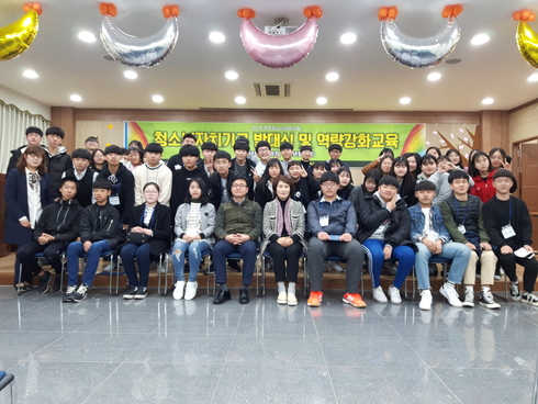 영주시 청소년문화의집, 청소년 자치기구 발대식