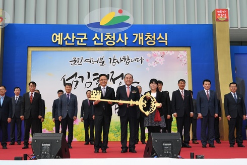 신청사 개청식 개최… 군민과 함께하는 축제의 장 마련