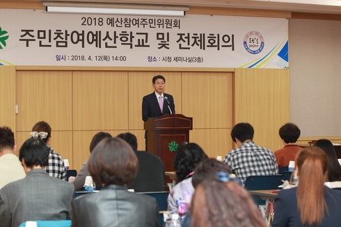 ‘주민참여예산제 활성화’ 추진