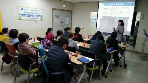 가족의 취업지원을 위한 프로그램 실시