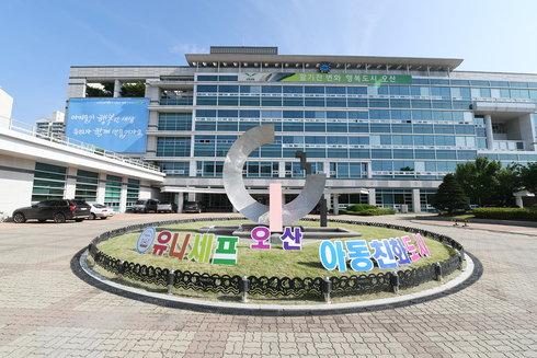 ‘오산 내삼미동 드라마 세트장 건립’ 업무협약 체결