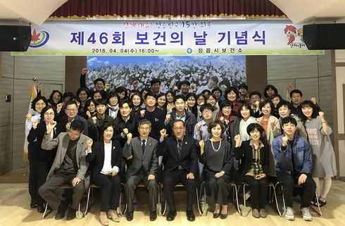 지난 4일 보건의날 기념식 갖고 ‘시민 평생 건강지킴 서비스’ 다짐