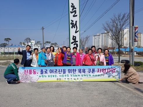 춘천옥사우나와 “사랑의 뽀송뽀송 목욕데이”2호점 협약