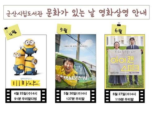매월 마지막 주 수요일, 도서관에서 문화생활 즐기세요”
