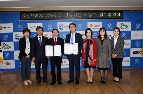 “시민의 건강과 따뜻한 기부를 한번에”