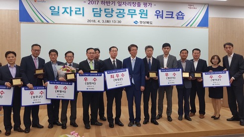일자리안정자금 추진 우수기관 선정
