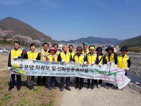 운문면 건강새마을 건강위원회 운문댐 하류보 자연정화활동 실시
