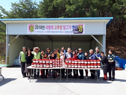 화현면주민자치위원회, 불우이웃돕기 고추장 담그기 행사 개최
