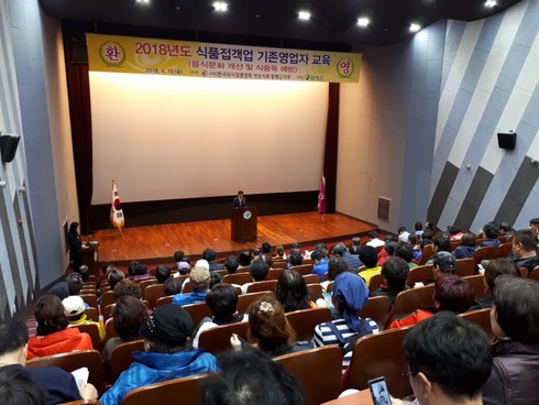나비축제 손님맞이 위생·친절교육 실시