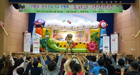 아토피·천식 예방 위한 인형극 공연