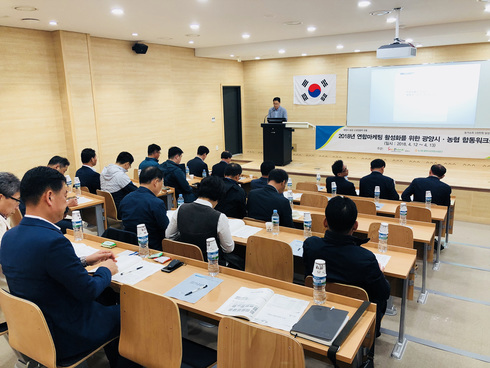 산지유통 역량강화로 농가소득 증대에 나서
