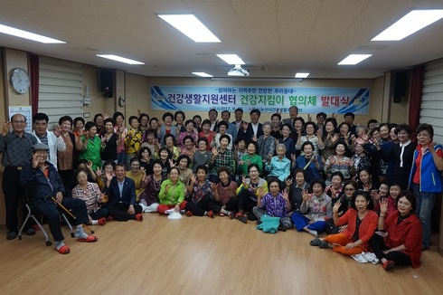 건강생활지원센터 설치 및 운영 조례 제정