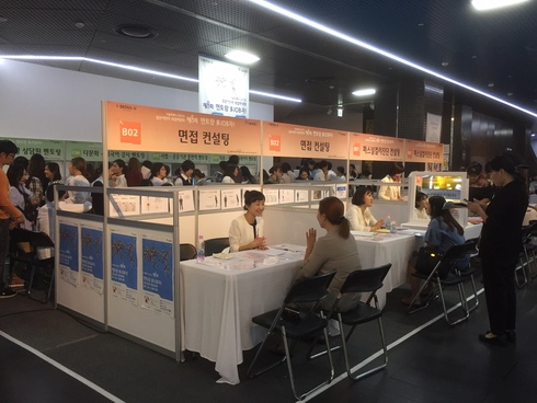 ‘결혼이민자 취업박람회’…통번역 일자리 특별전