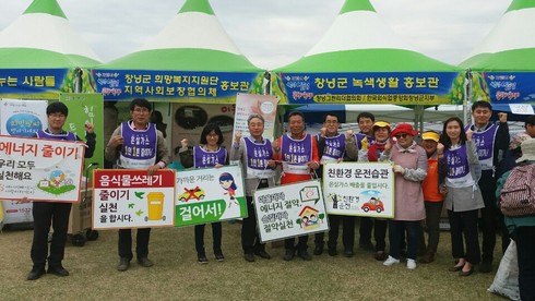 ‘봄 축제와 함께하는 저탄소생활 실천 캠페인’ 전개