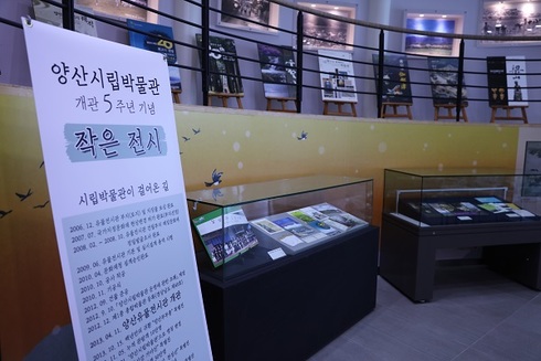 개관 5주년 기념'작은 전시회'개최