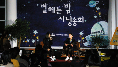 ‘별 헤는 밤 시 낭송회’ 개최