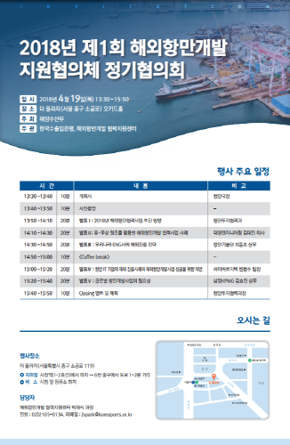 민·관 손잡고 해외 항만개발시장 진출에 총력