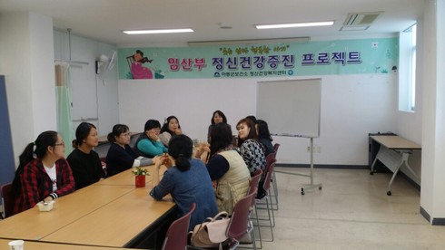 임산부 정신건강증진 프로젝트 운영
