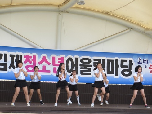 2018년 제1회 김제시 청소년 어울림마당 개최