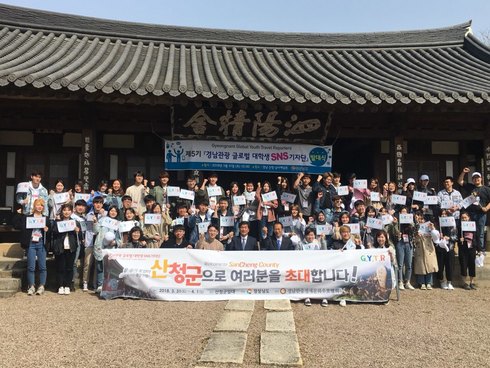 경남도 대학생 SNS 기자단, 젊은 관광콘텐츠로 관광객 유치에 나서