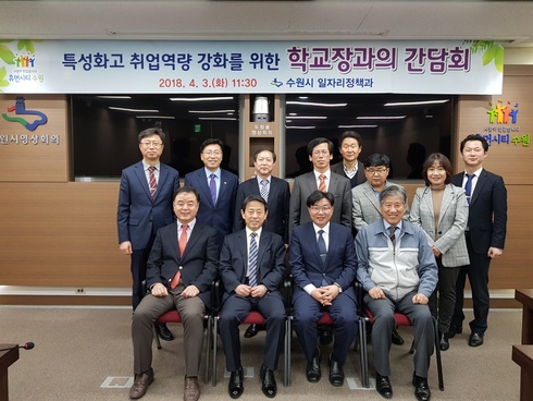 특성화고 취업역량 강화 위한 '학교장 간담회' 개최