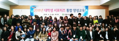 건강한 김해, 대학생 서포터즈와 함께 해요