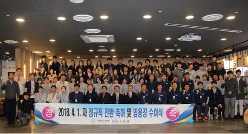 국립대구과학관, 비정규직 84명 정규직으로 전환