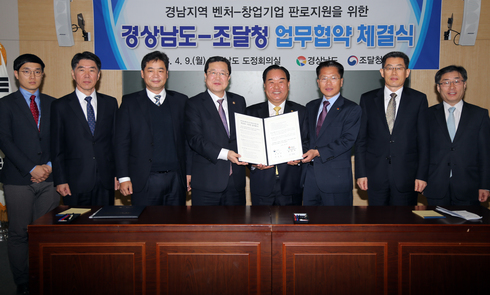 창업·벤처기업 판로지원 업무협약 체결