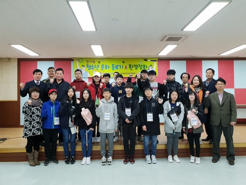 ‘장기동 청소년 문화 돋보기’ 발대식 개최