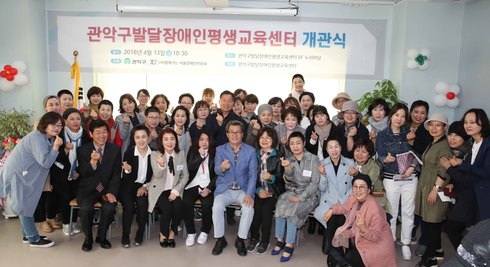 차별 없이 함께 누리는 사회, 관악구가 만든다.