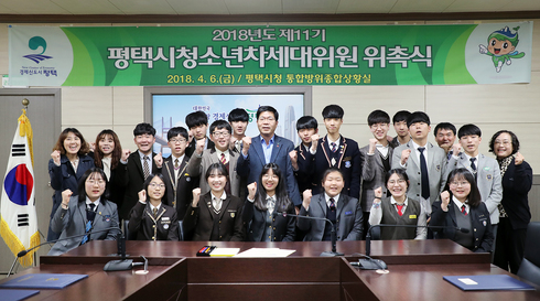 청소년이 주인공인 평택, 평택시차세대위원회가 함께합니다！
