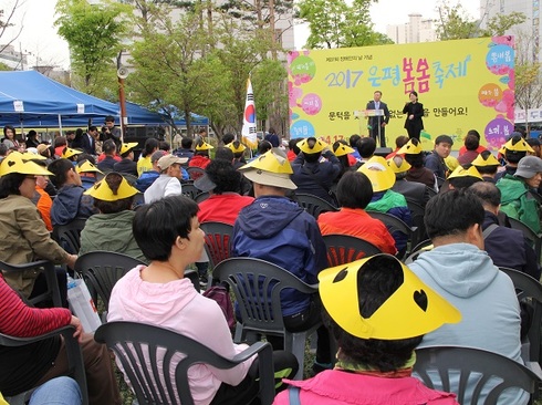 2018. 은평봄봄축제 개최