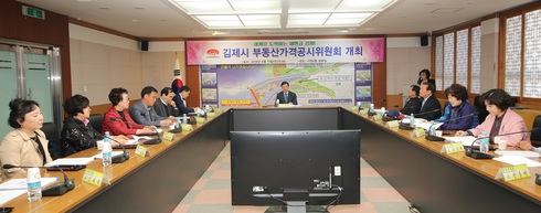 김제시 부동산가격공시위원회 개최