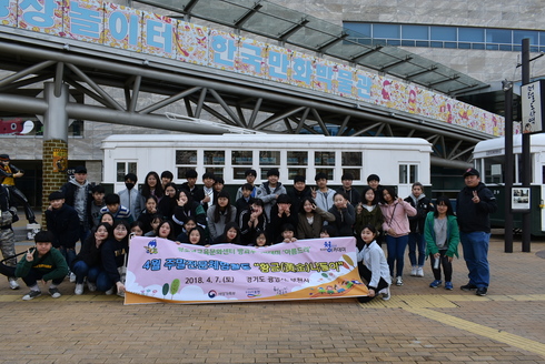 포천시 청소년방과후아카데미, 4월 주말전문체험활동 황금 나들이 다녀와