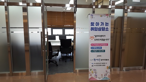 생활밀착형 취업서비스 … 찾아가는 취업상담소 개시