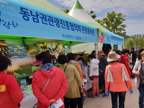 울산 태화강 정원박람회장에서 관광홍보 펼친다