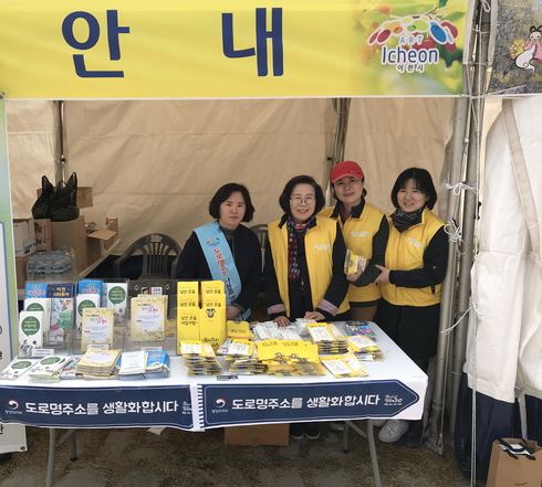 백사산수유축제장에서 도로명주소 홍보