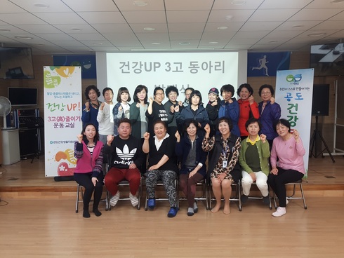 함께 건강하자！！ 주민건강동아리로∼