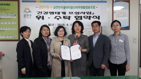 주민과 함께 만들어가는 건강한 우리마을！