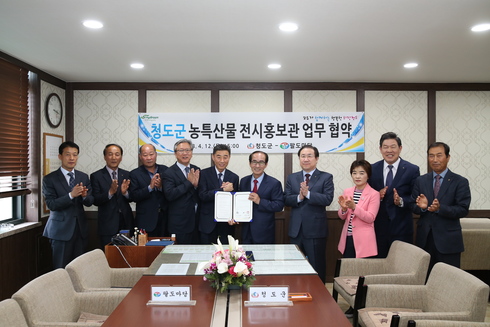 서울시 가락몰에 청도군 우수 농특산물 상설 전시홍보관 마련