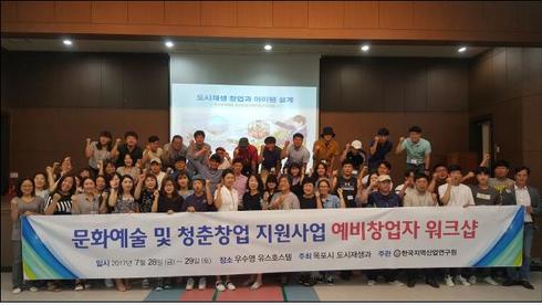 청춘 창업 본격 출발 원도심 활성화 기대