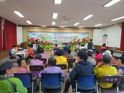 청도군 건강새마을사업과 대구가톨릭대학교 봉사단 연계
