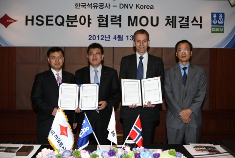 한국석유공사, DNV코리아와 MOU 체결