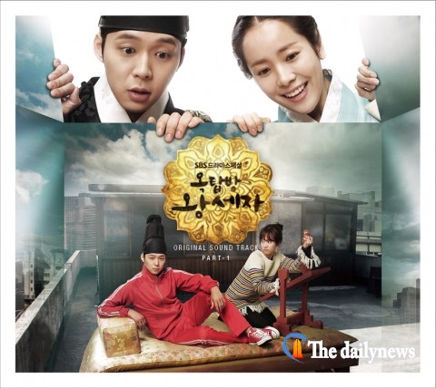 ‘옥탑방 왕세자’ OST 발매