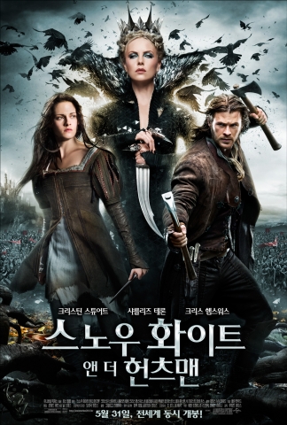 ‘스노우화이트 앤 더 헌츠맨’ 5월 31일 개봉