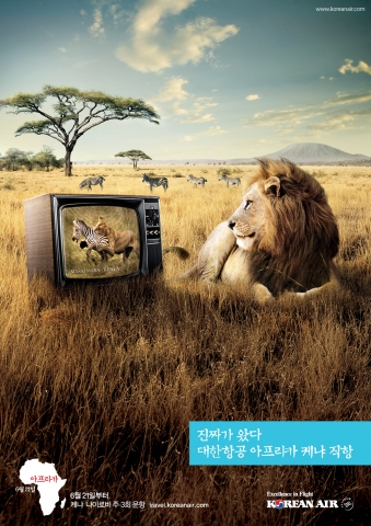 대한항공, 아프리카 케냐 광고 선보여
