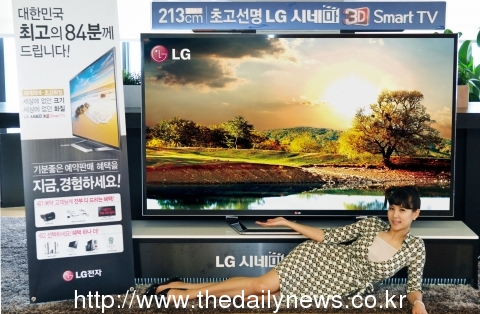 LG전자, 세계 최대 84형 UD 시네마3D Smart TV 예약판매 전격 실시